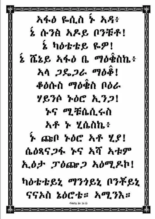 Laath Tsolote 